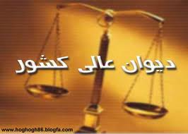 با ابلاغ آئین‌نامه‌ای توسط آیت‌الله لاریجانی پنج کارگروه برای مطالعه آرای دیوان عالی و نحوه دادرسی محاکم تشکیل می‌شود