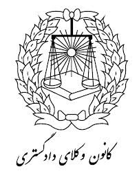 آگهی آزمون پذیرش متقاضیان پروانه کارآموزی وکالت کانونهای وکلای دادگستری ایران سال 1389