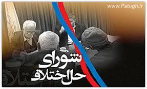 تشکیل شعبه ویژه رسیدگی به دعاوی حقوقی بازرگانان در اصفهان