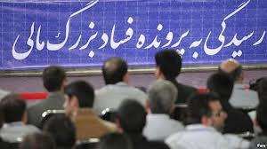 مشروح گزارش دادگاه اختلاس از بیمه ایران