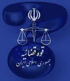 صادق لاریجانی به ریاست قوه قضاییه منصوب شد